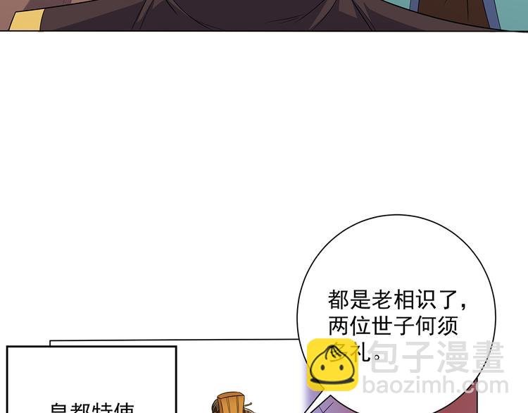 第71话 灵宝大会