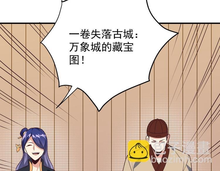 第72话 暗中施援