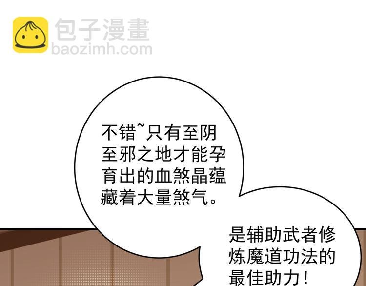 第73话 突然袭击