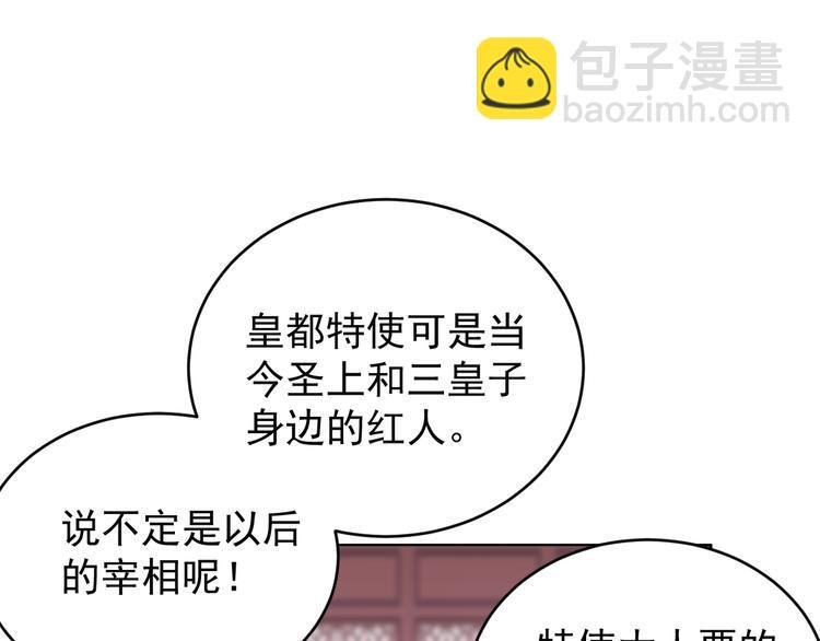 第73话 突然袭击