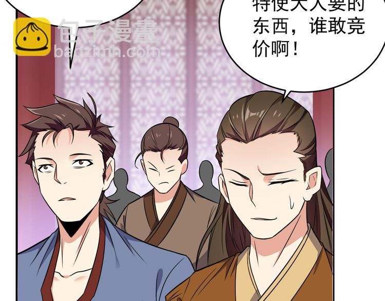 第73话 突然袭击
