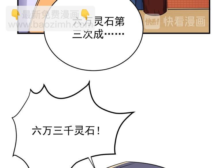 第73话 突然袭击