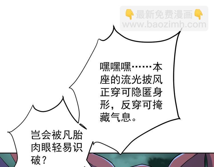 第75话 摧枯拉朽