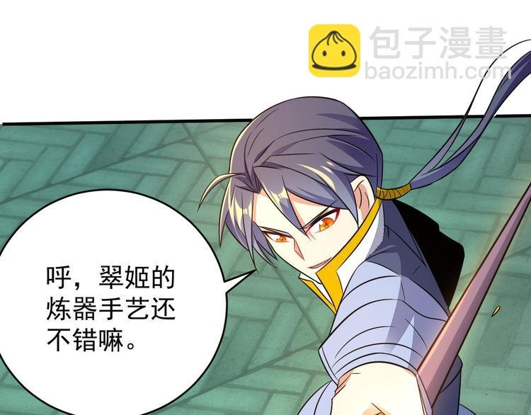 第75话 摧枯拉朽