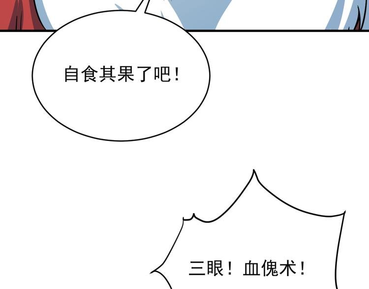 第77话 破局还是入局