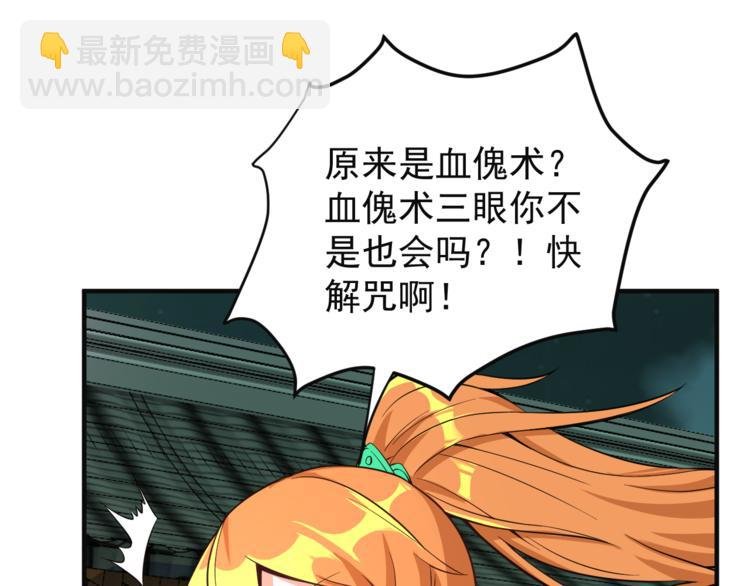 第77话 破局还是入局