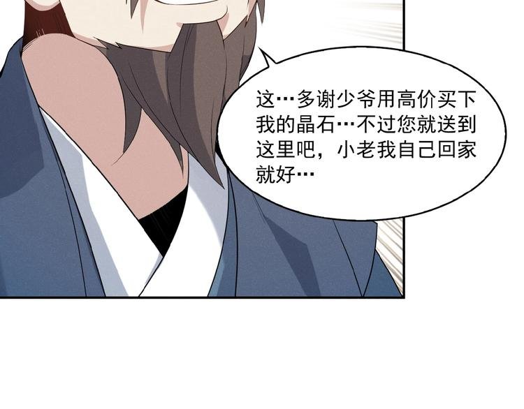 第7话 升级升级再升级！