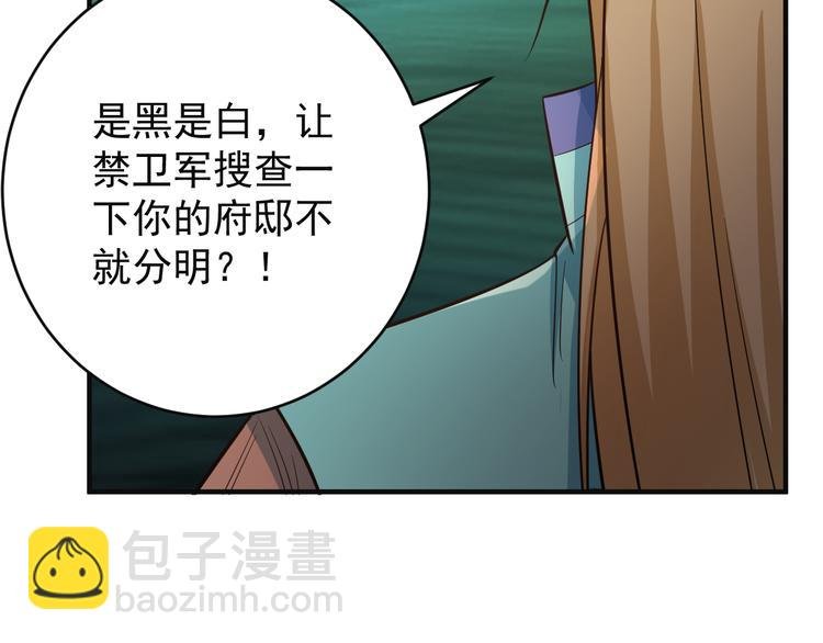 第78话 红颜薄命