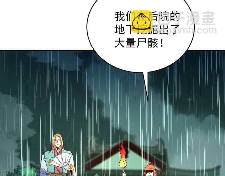 第79话 毅然赴约