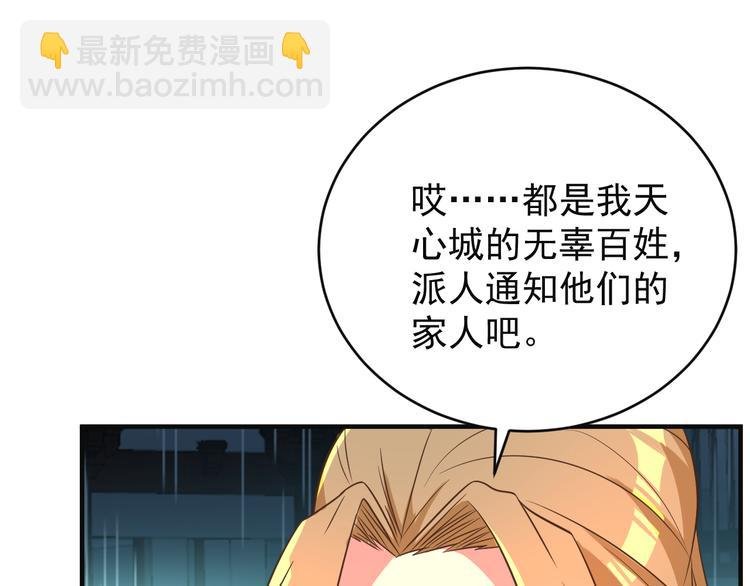 第79话 毅然赴约