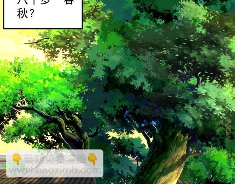 第80话 往事