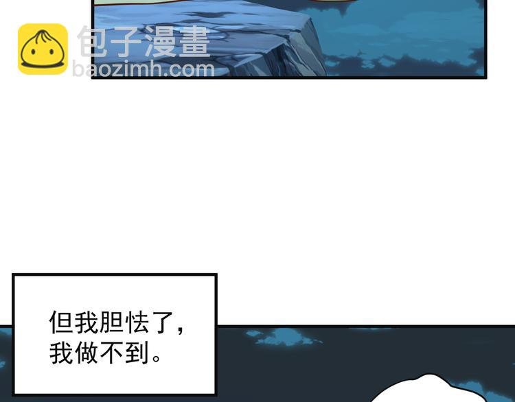 第81话 万兽城遭伏
