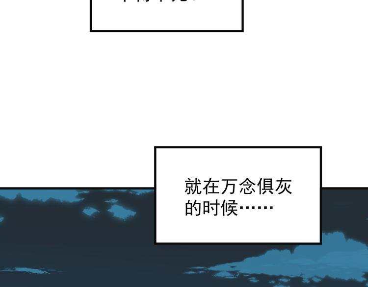 第81话 万兽城遭伏