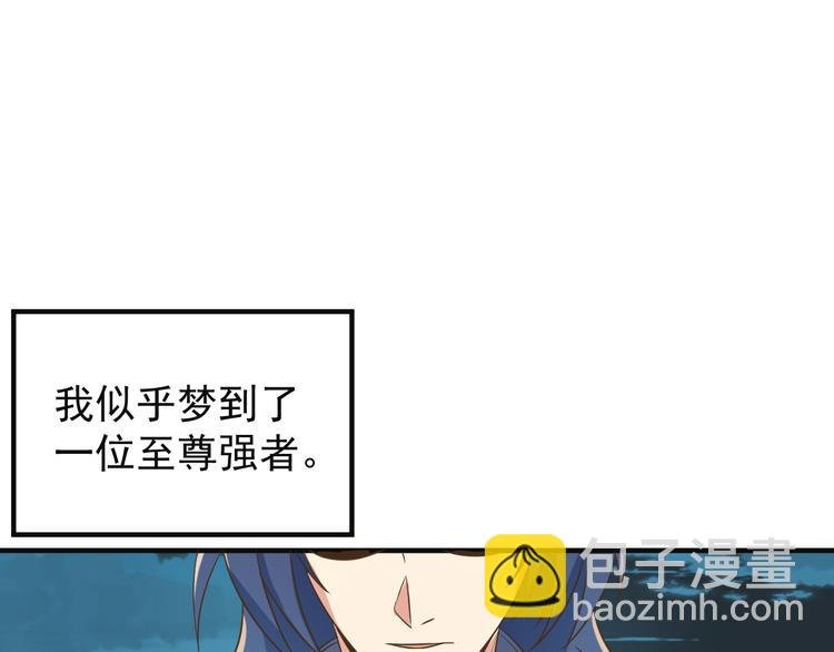第81话 万兽城遭伏