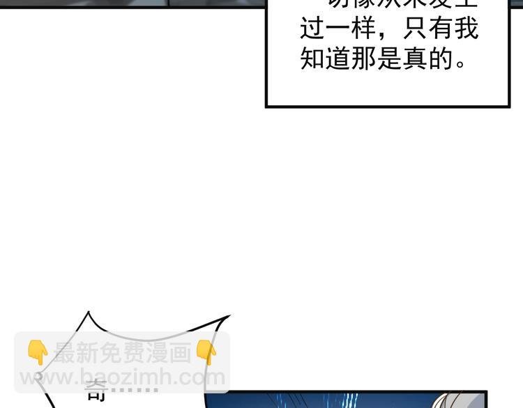 第81话 万兽城遭伏