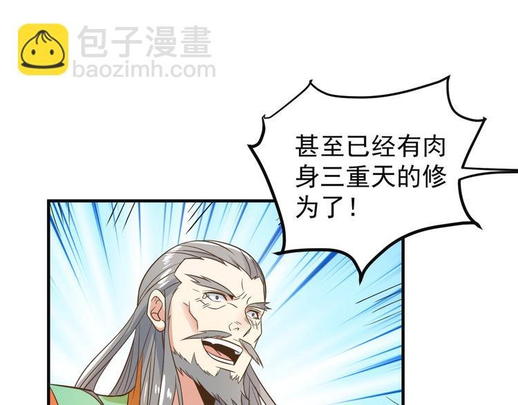 第81话 万兽城遭伏