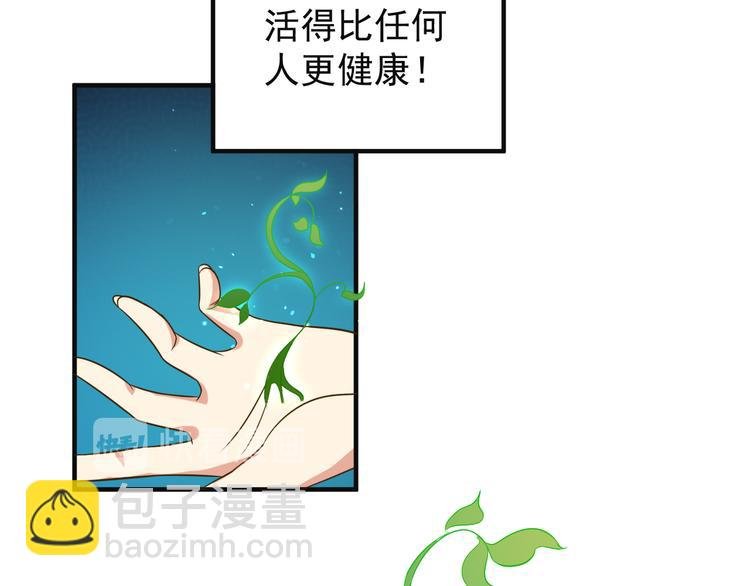 第81话 万兽城遭伏