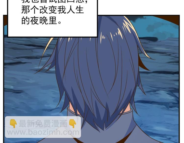第81话 万兽城遭伏