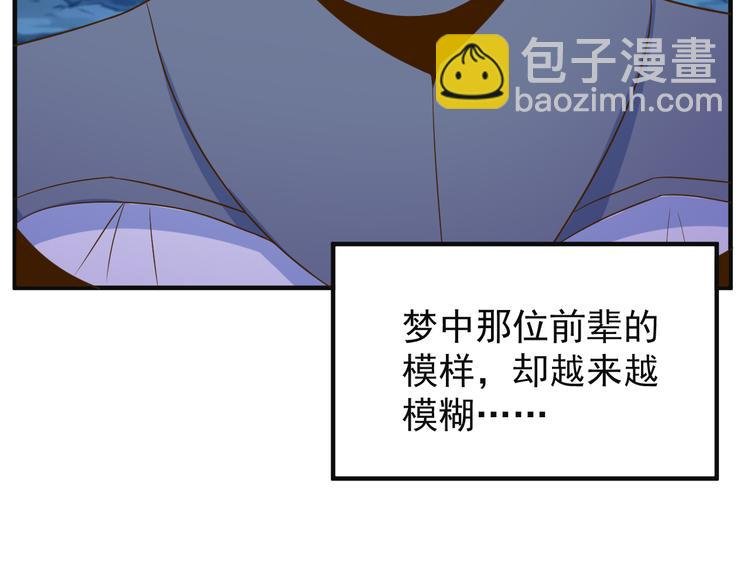第81话 万兽城遭伏