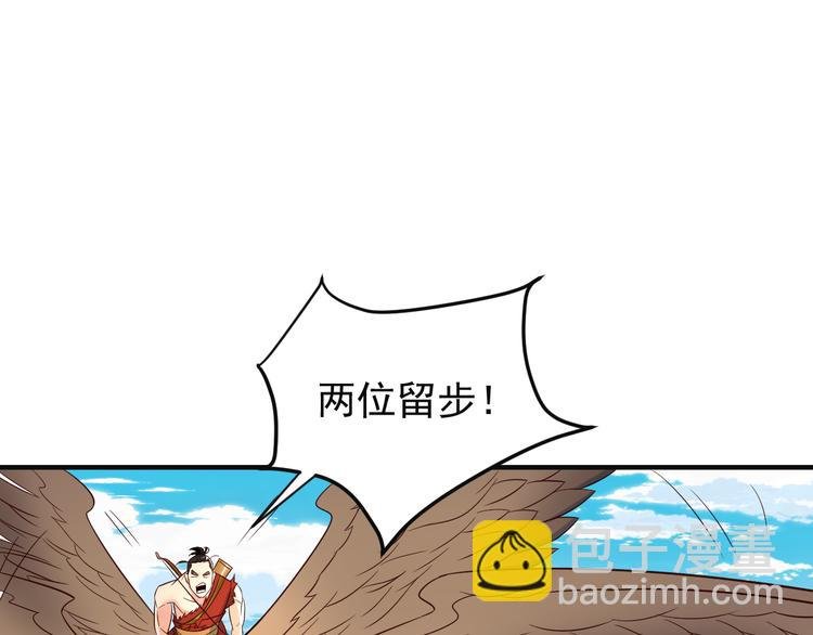 第82话 御兽之战