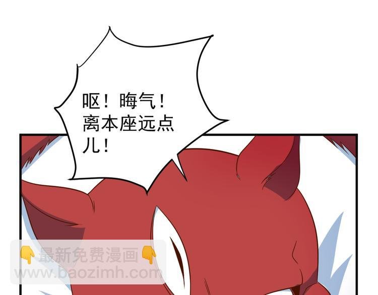 第82话 御兽之战