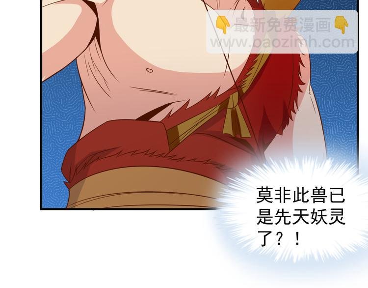 第82话 御兽之战