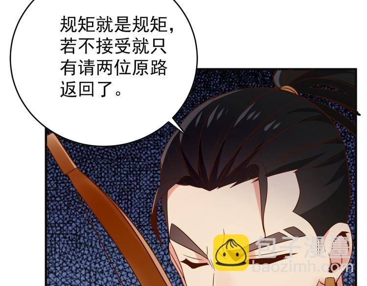 第82话 御兽之战