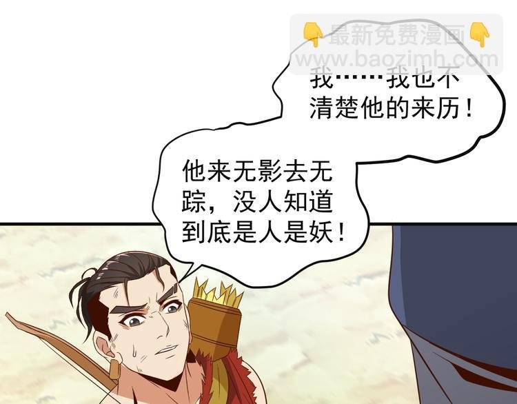 第83话 万兽树海