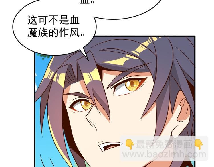 第83话 万兽树海