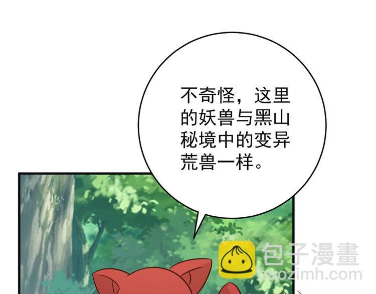 第83话 万兽树海