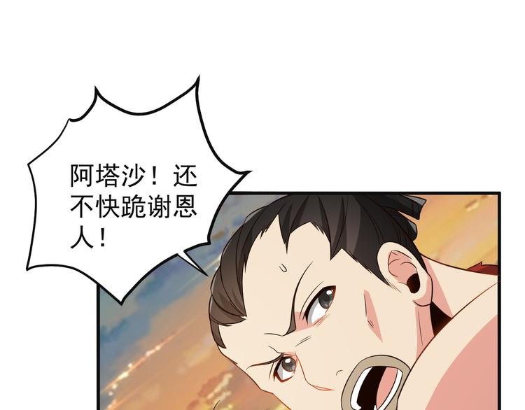 第84话 魔鬼坑