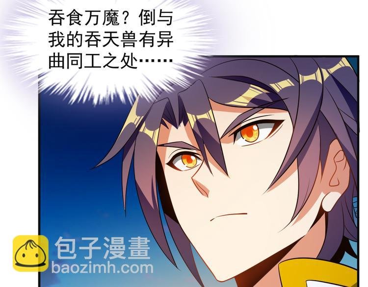 第85话 巴蛇部族