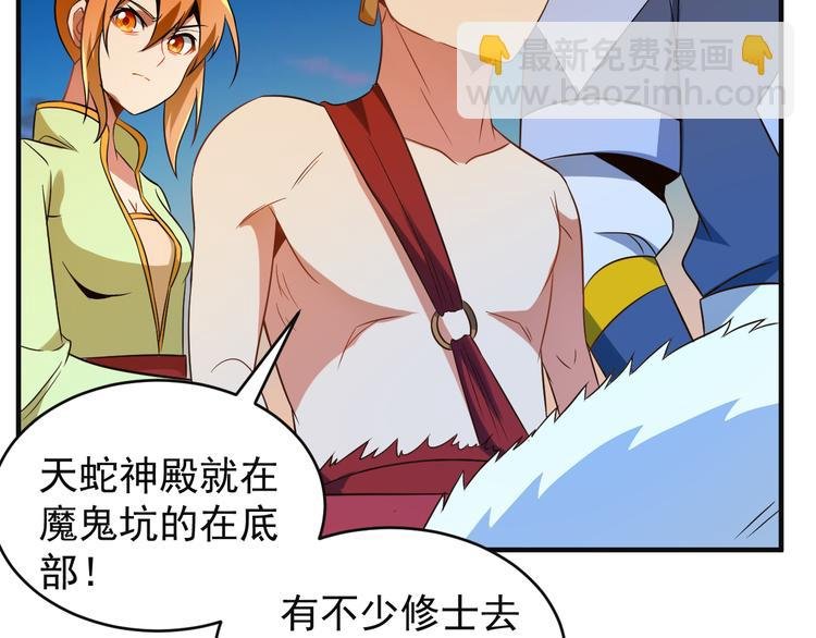 第85话 巴蛇部族