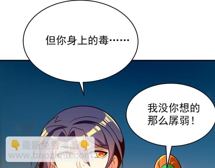 第85话 巴蛇部族
