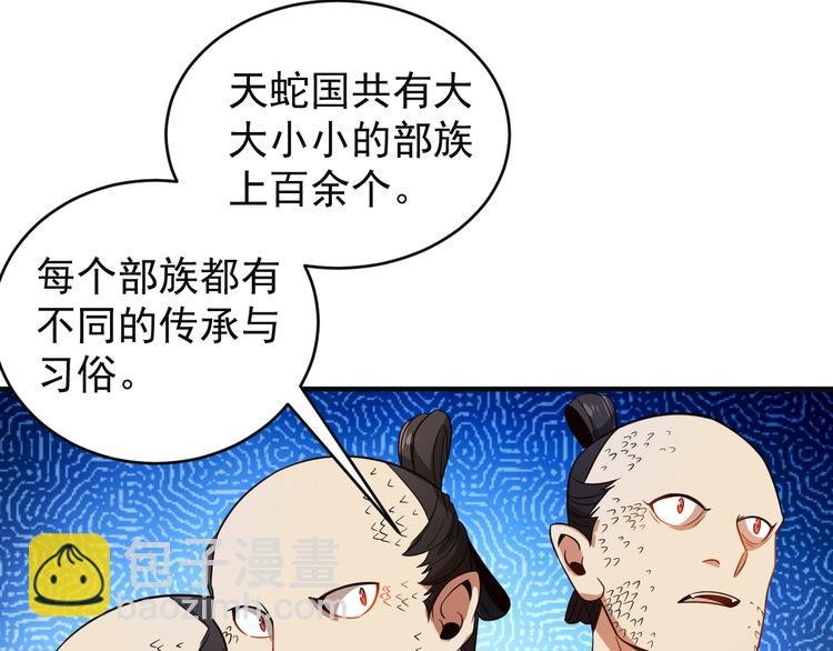 第86话 入门考验