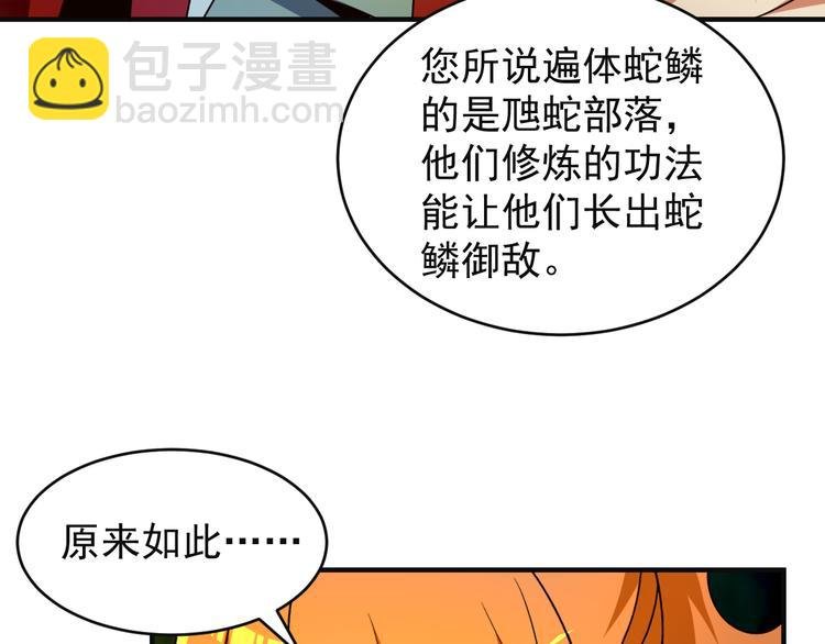 第86话 入门考验