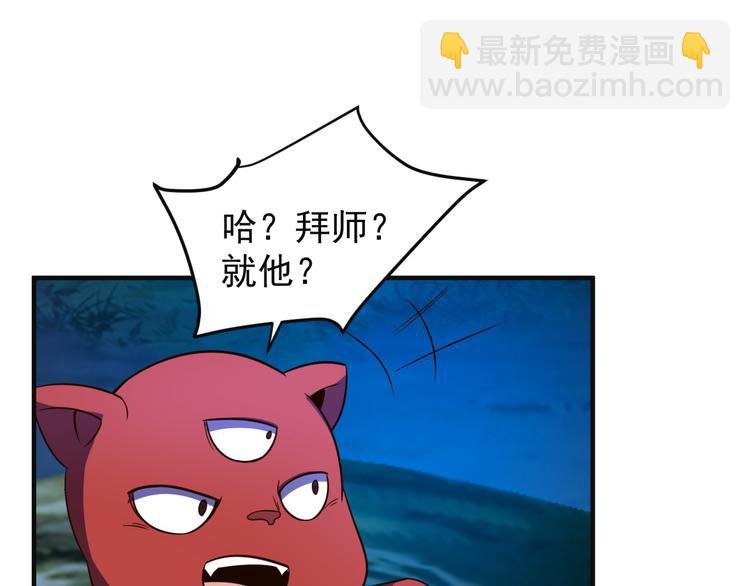 第86话 入门考验