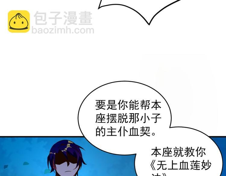 第86话 入门考验