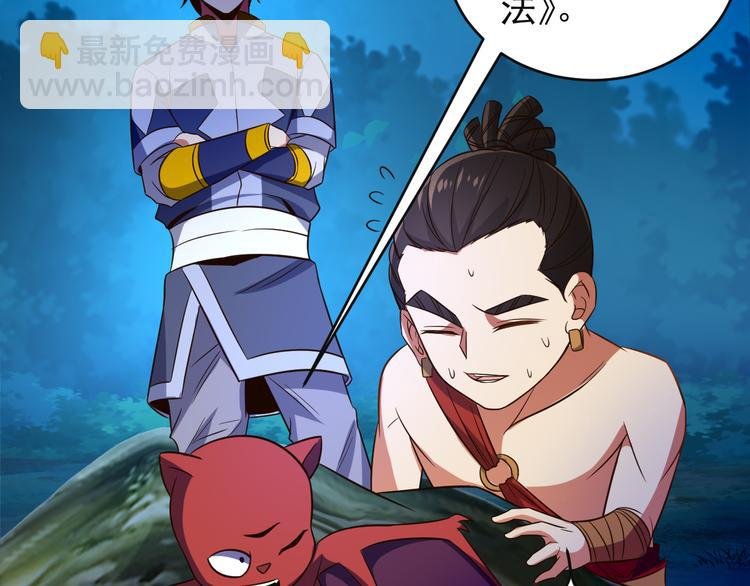 第86话 入门考验
