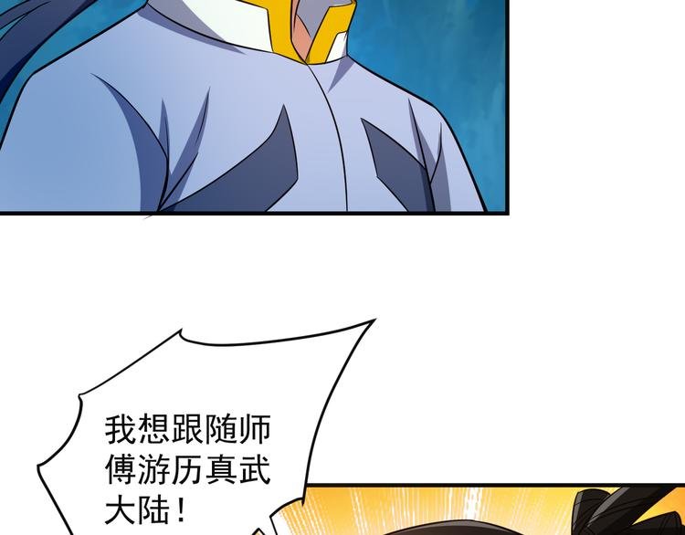 第86话 入门考验