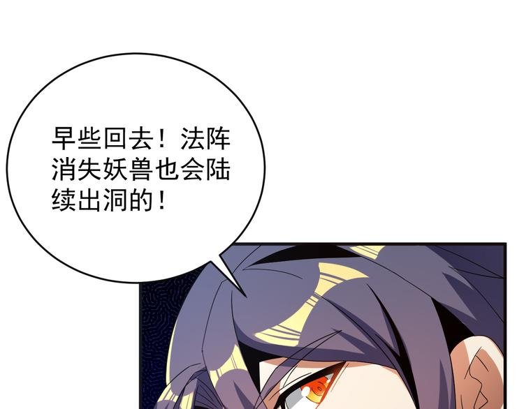 第87话 魔鬼坑