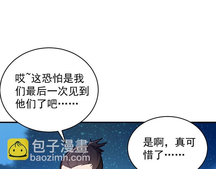 第87话 魔鬼坑
