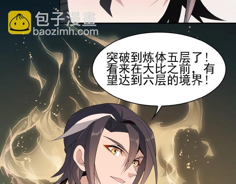 第8话 铁憨憨也敢谈条件？