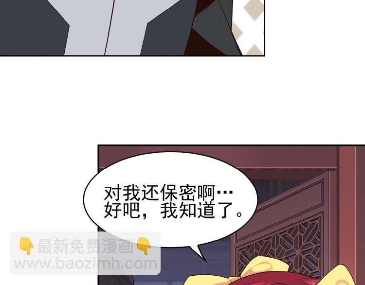第8话 铁憨憨也敢谈条件？