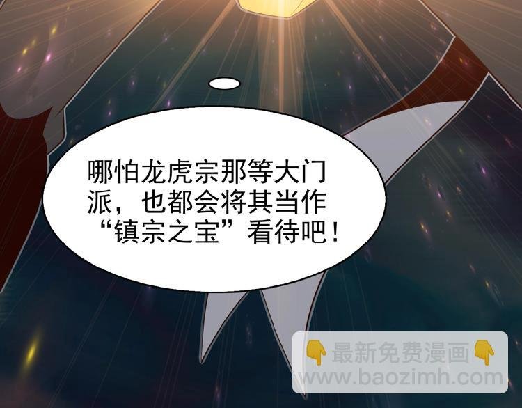 第8话 铁憨憨也敢谈条件？