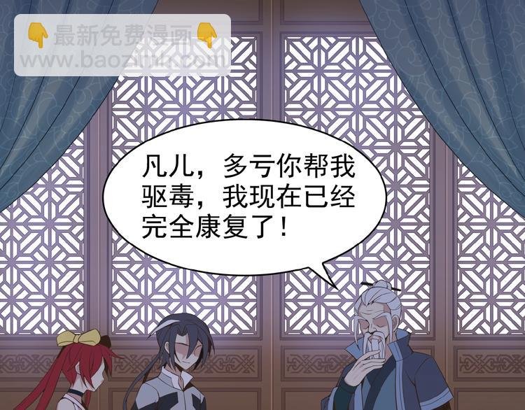 第8话 铁憨憨也敢谈条件？