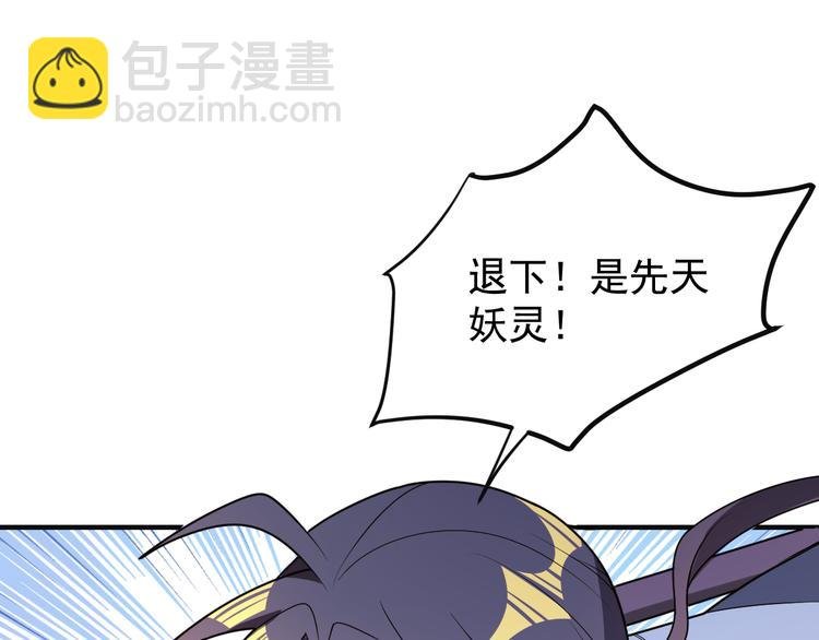 第88话 力拼妖将