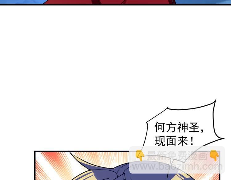 第88话 力拼妖将
