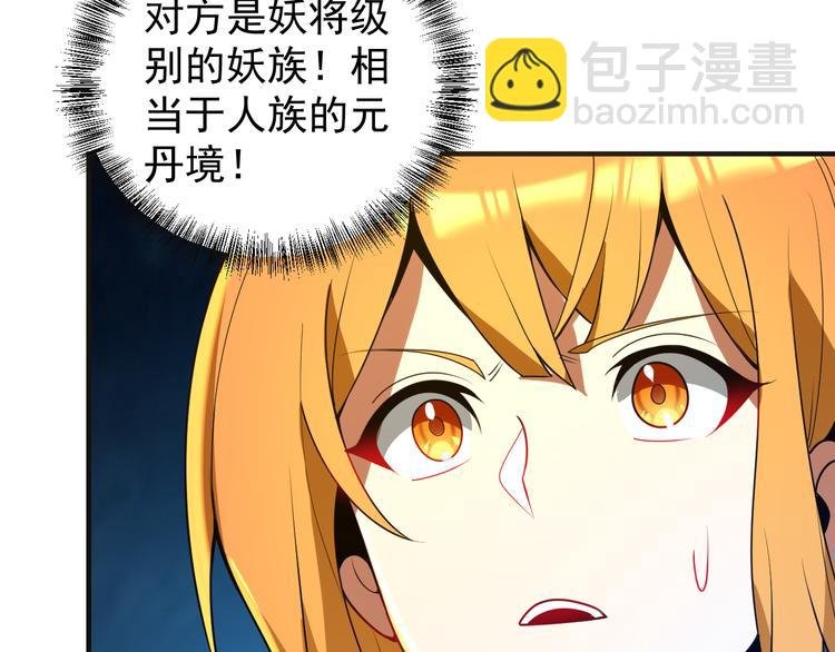 第88话 力拼妖将