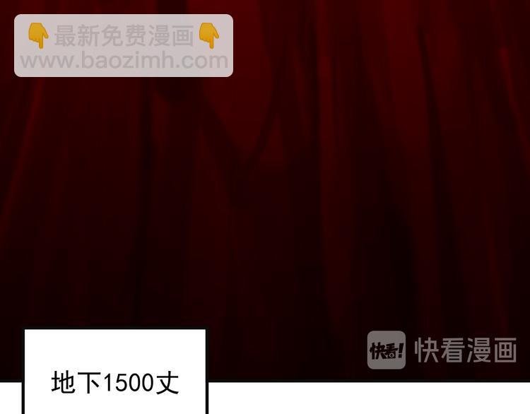 第89话 魔鬼坑底